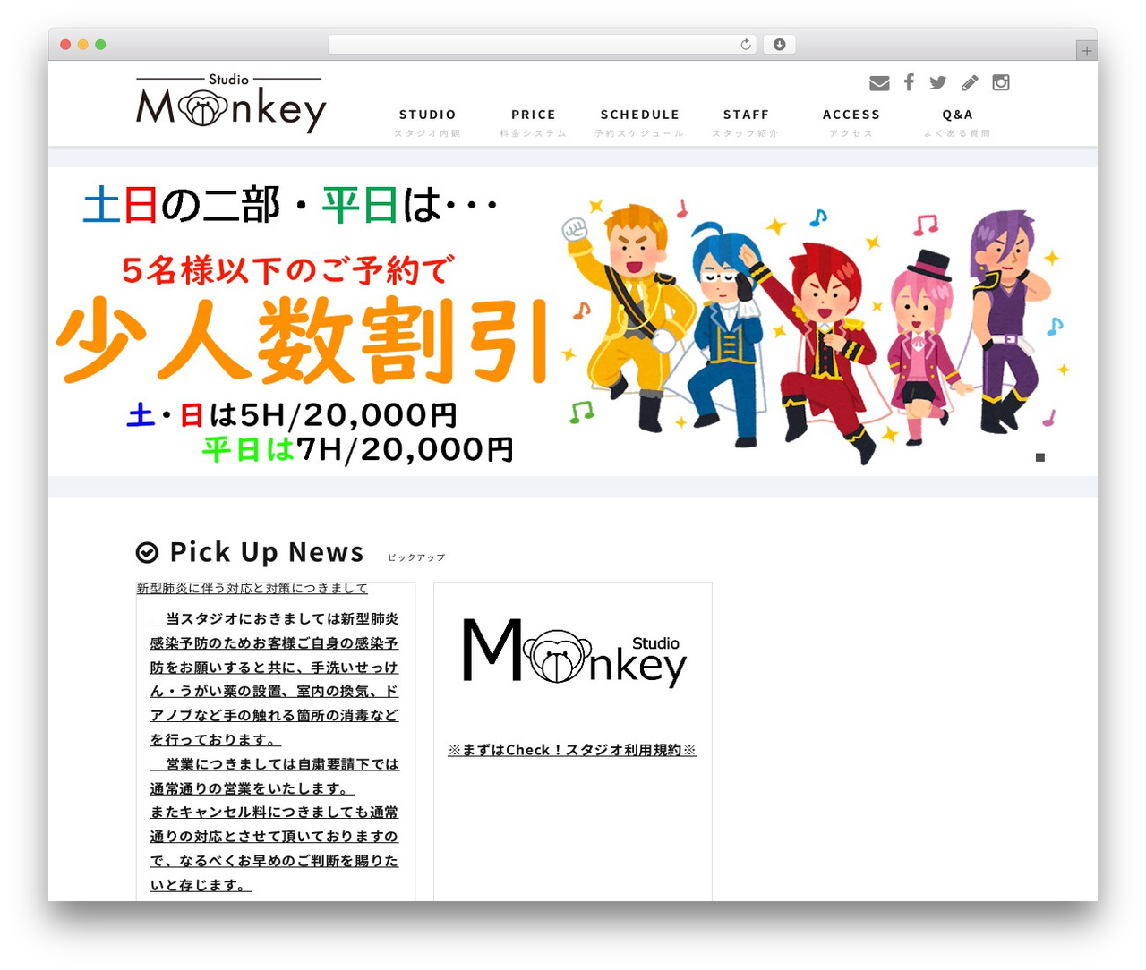 WordPress theme studio monkey - studio-monkey.com