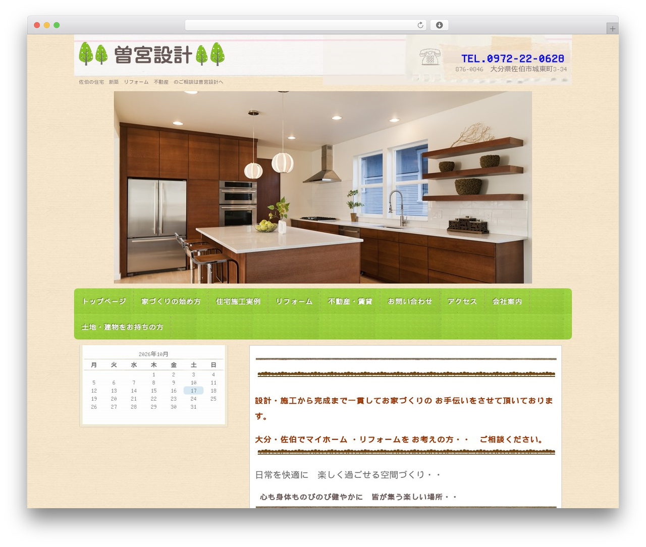 WordPress theme HP 曽宮設計7 - somisumu.com WordPress theme HP 曽宮設計7 - somisumu.com
