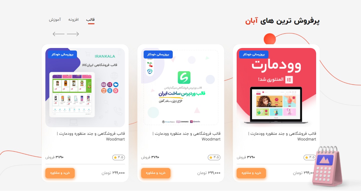 WordPress theme Bahar