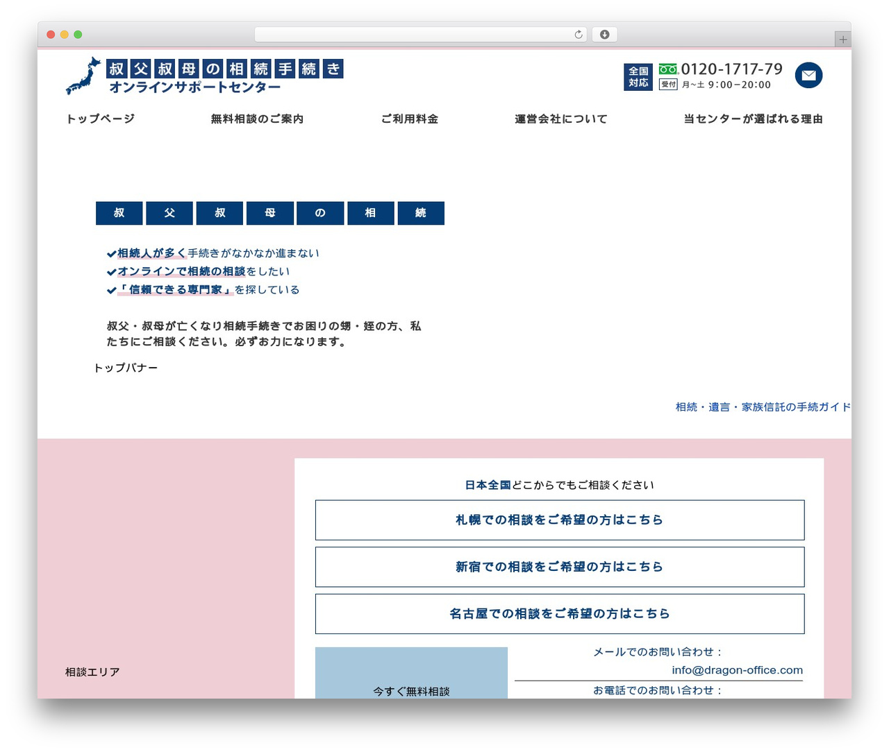 WordPress theme FLOW-FLEX - souzoku-online.jp WordPress theme FLOW-FLEX - souzoku-online.jp