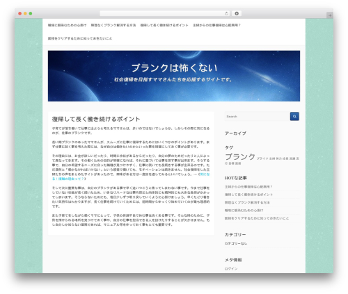 WordPress theme Galaxy - s-tech.biz WordPress theme Galaxy - s-tech.biz