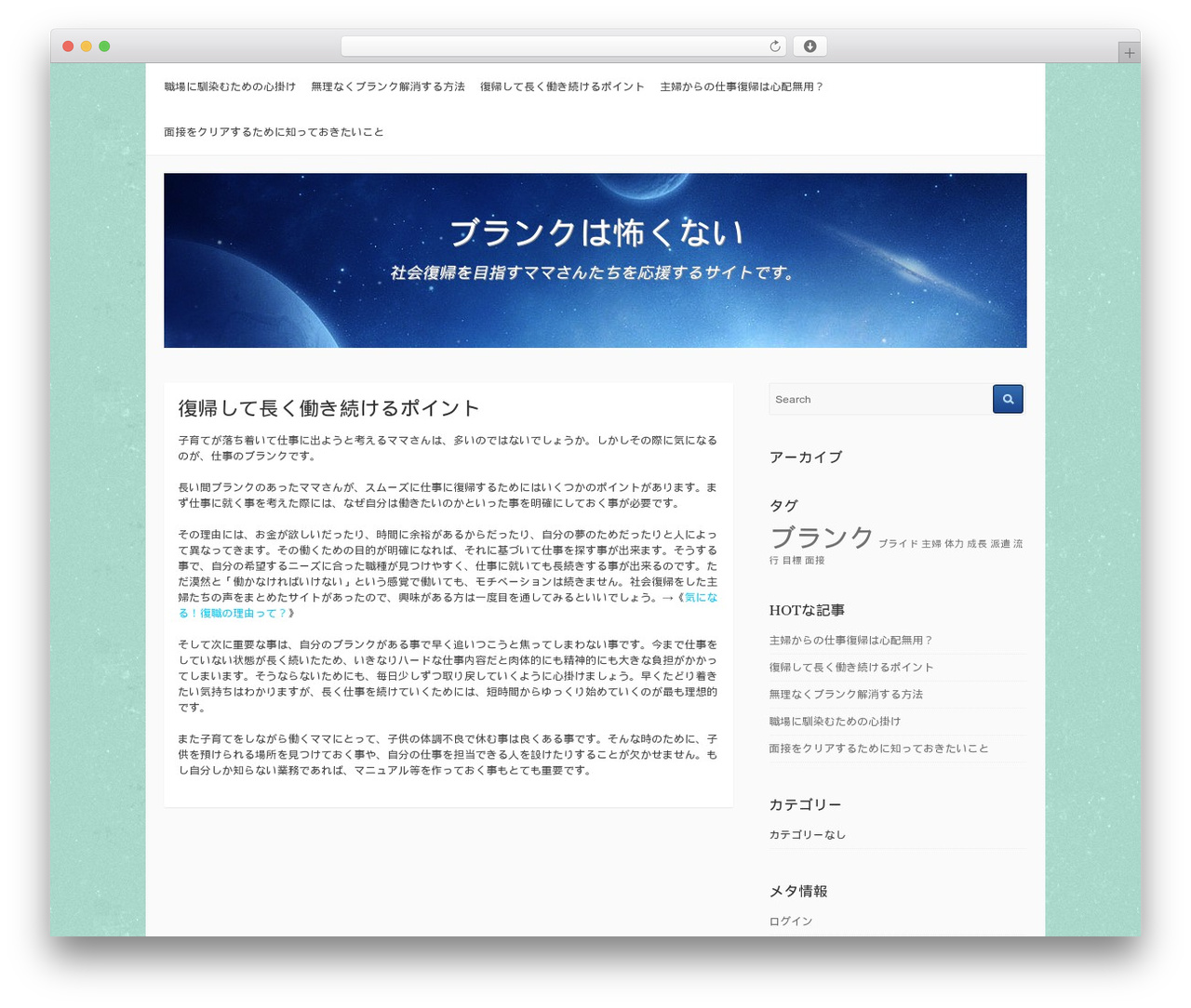WordPress theme Galaxy - s-tech.biz