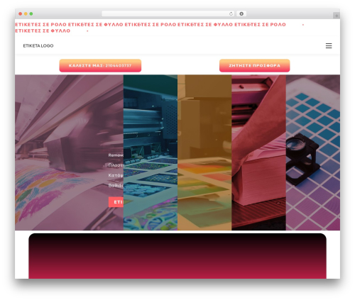 Wedesigntech storelocator WordPress plugin - e-tiketa.gr
