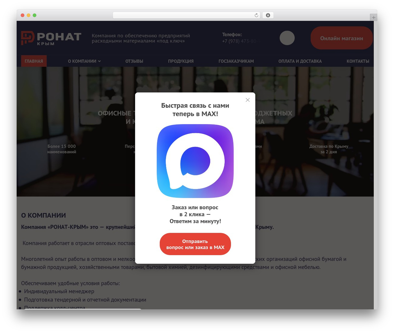 WordPress theme ronat - ronat-krym.ru