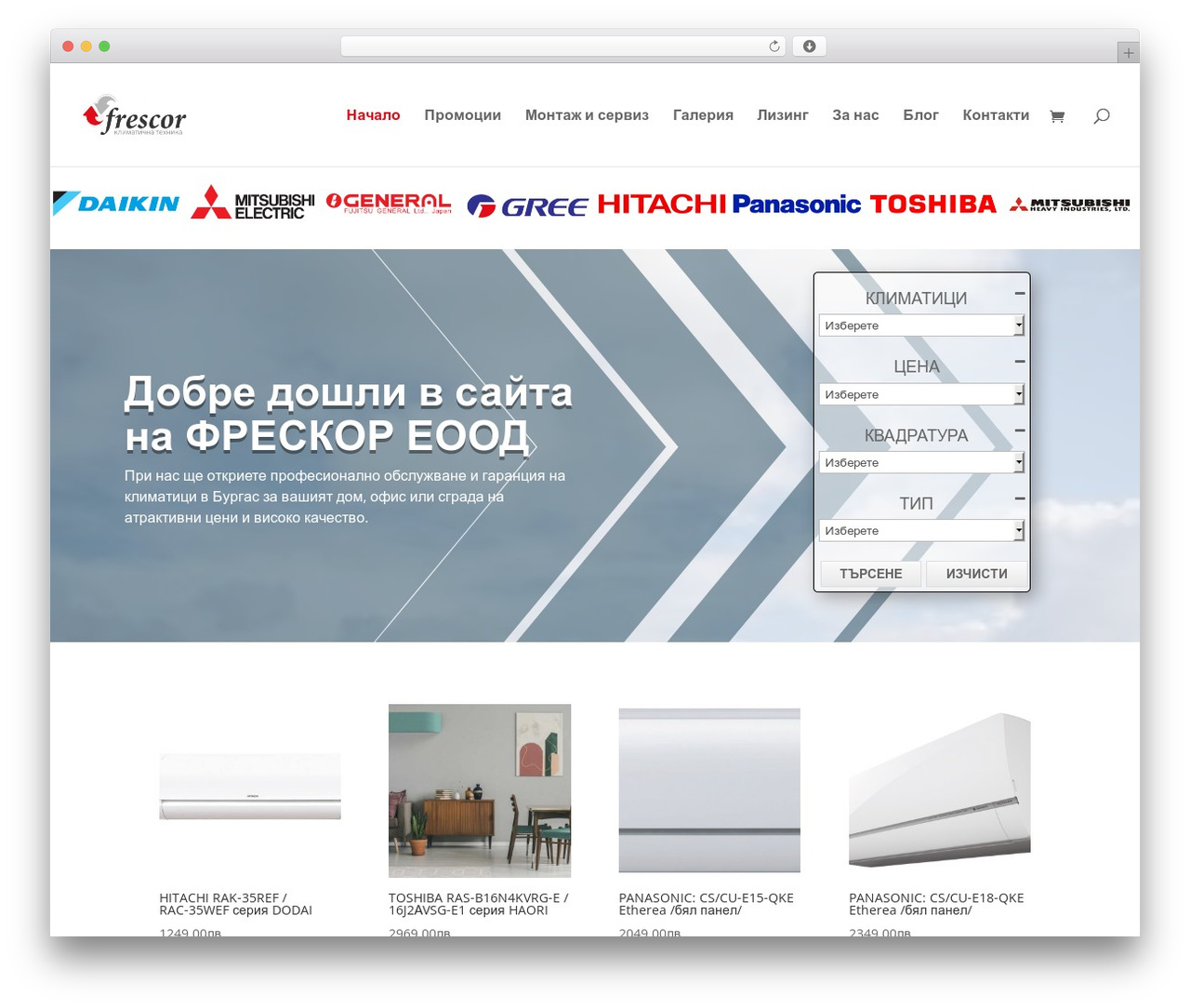 WP theme Divi - frescor-bg.com WP theme Divi - frescor-bg.com