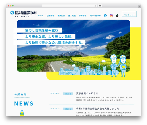 Ystandard blocks WordPress plugin - kyoseki.cc