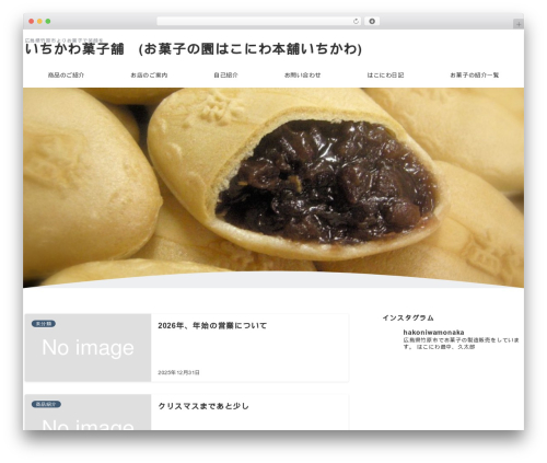 Emanon Premium best WordPress theme - okashiya.info