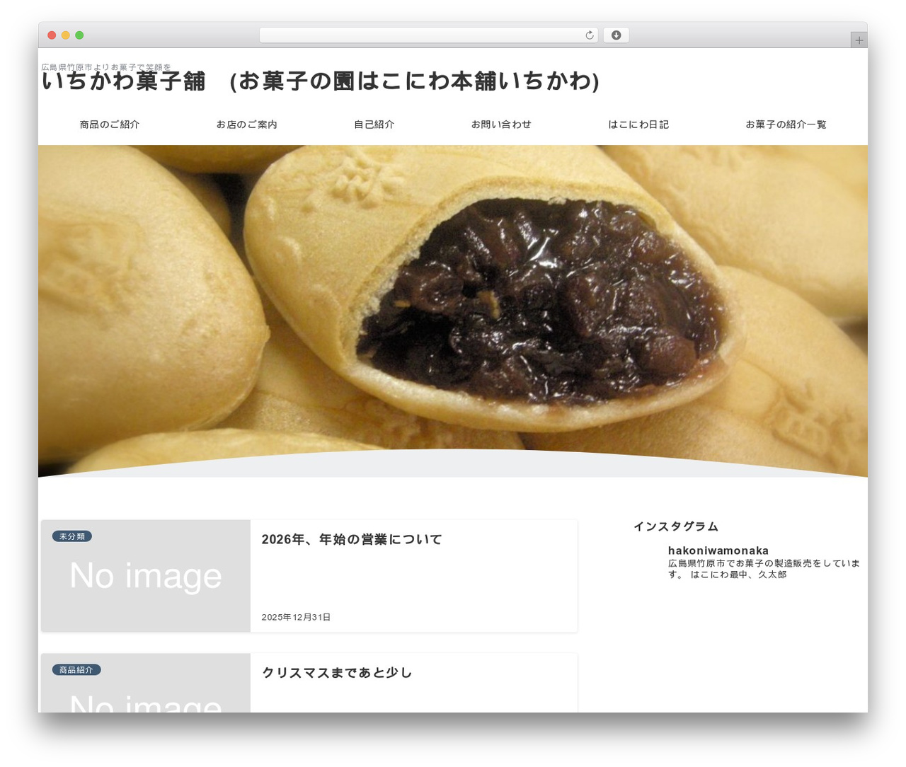 Emanon Premium best WordPress theme - okashiya.info Emanon Premium best WordPress theme - okashiya.info