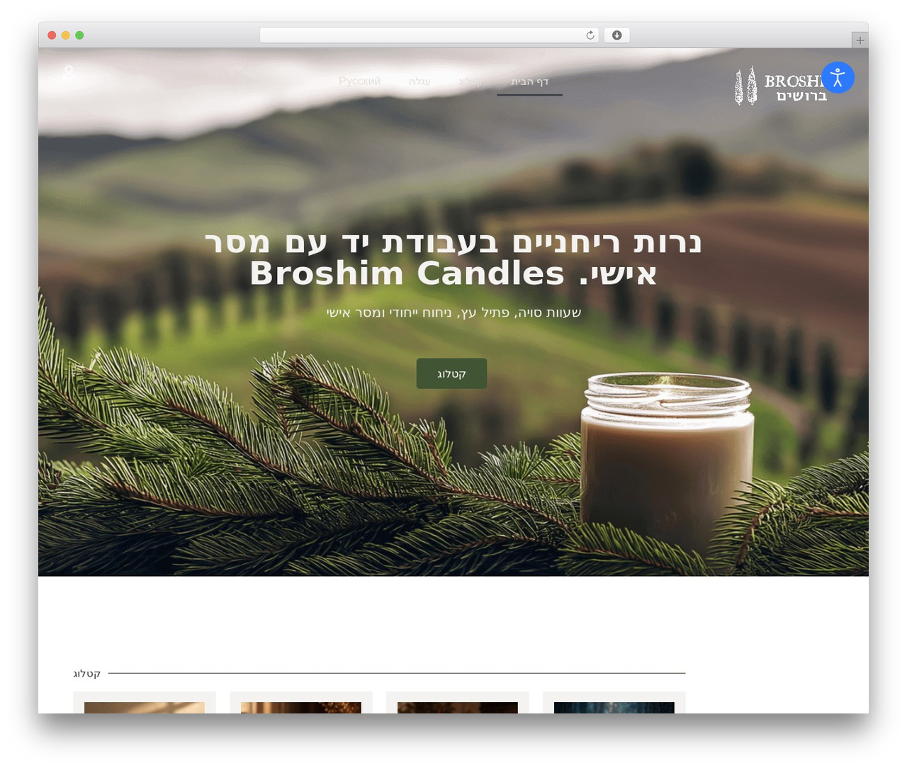Hello Elementor WordPress theme - broshimcandles.com Hello Elementor WordPress theme - broshimcandles.com