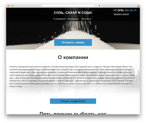 Theme WordPress Salt - moscowsalt.com Theme WordPress Salt - moscowsalt.com