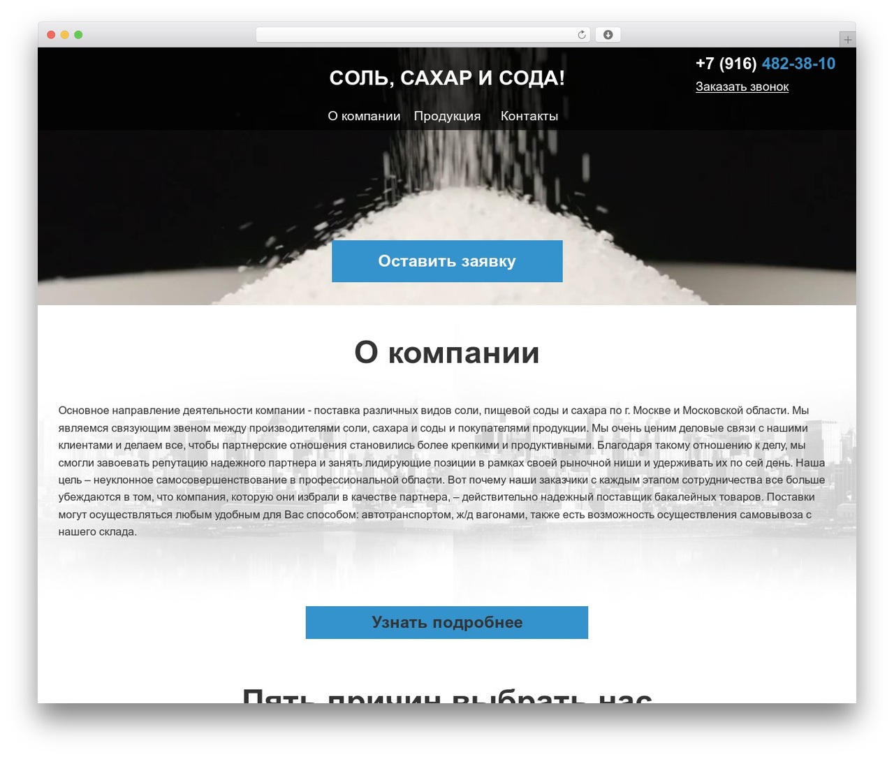 Theme WordPress Salt - moscowsalt.com Theme WordPress Salt - moscowsalt.com