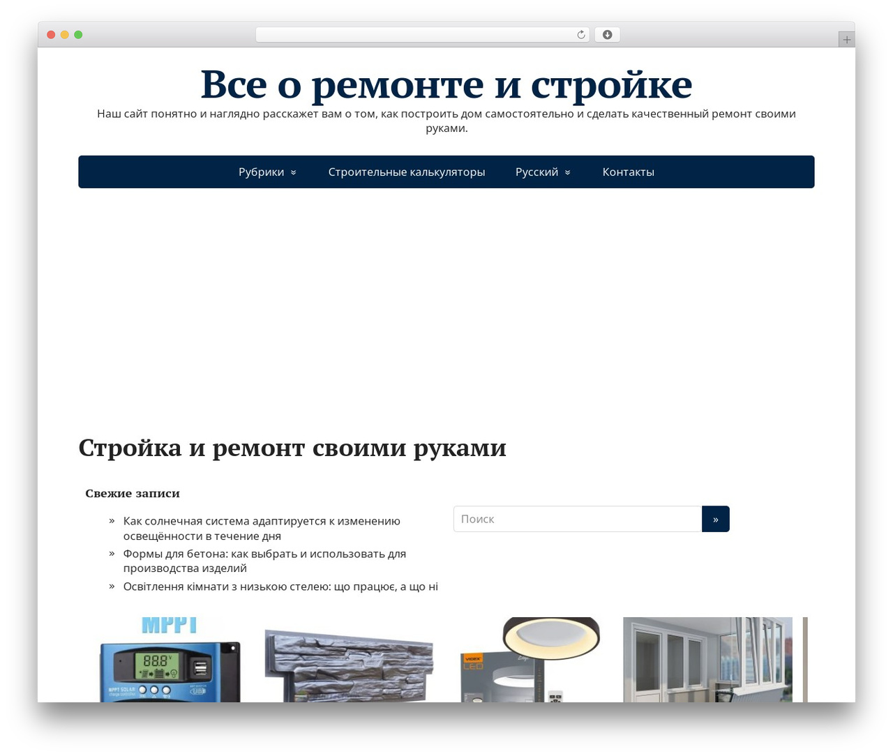 Basic free WordPress theme - o-remonte.com Basic free WordPress theme - o-remonte.com