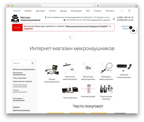 Yml for yandex market WordPress plugin - spy-ear.ru