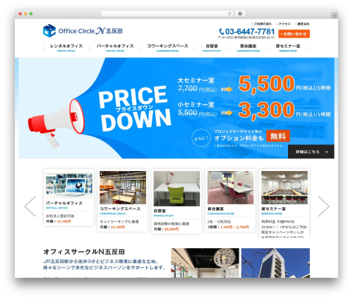 PC theme WordPress - office-circle-n.com