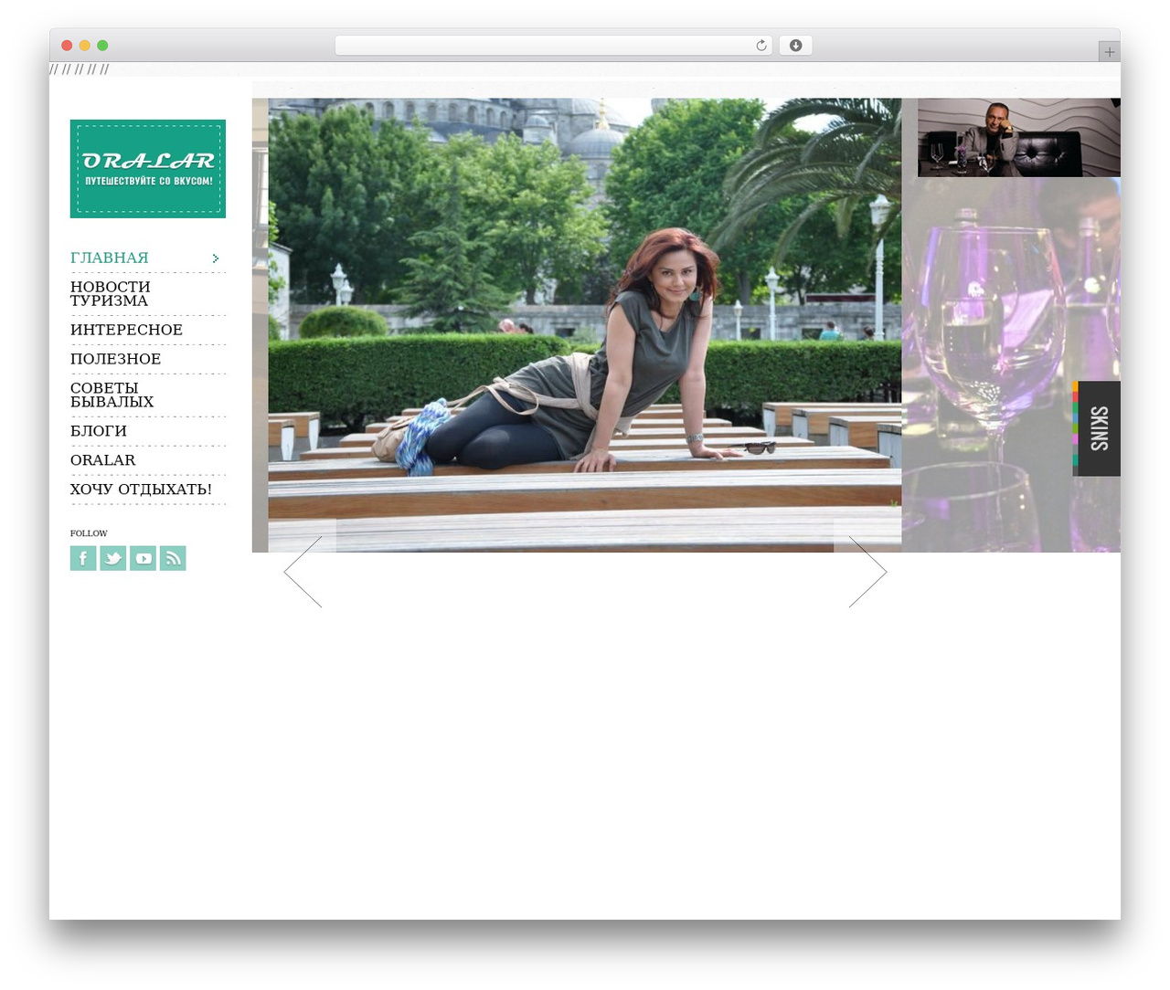 Socha Responsive Theme WordPress theme - oralar.az
