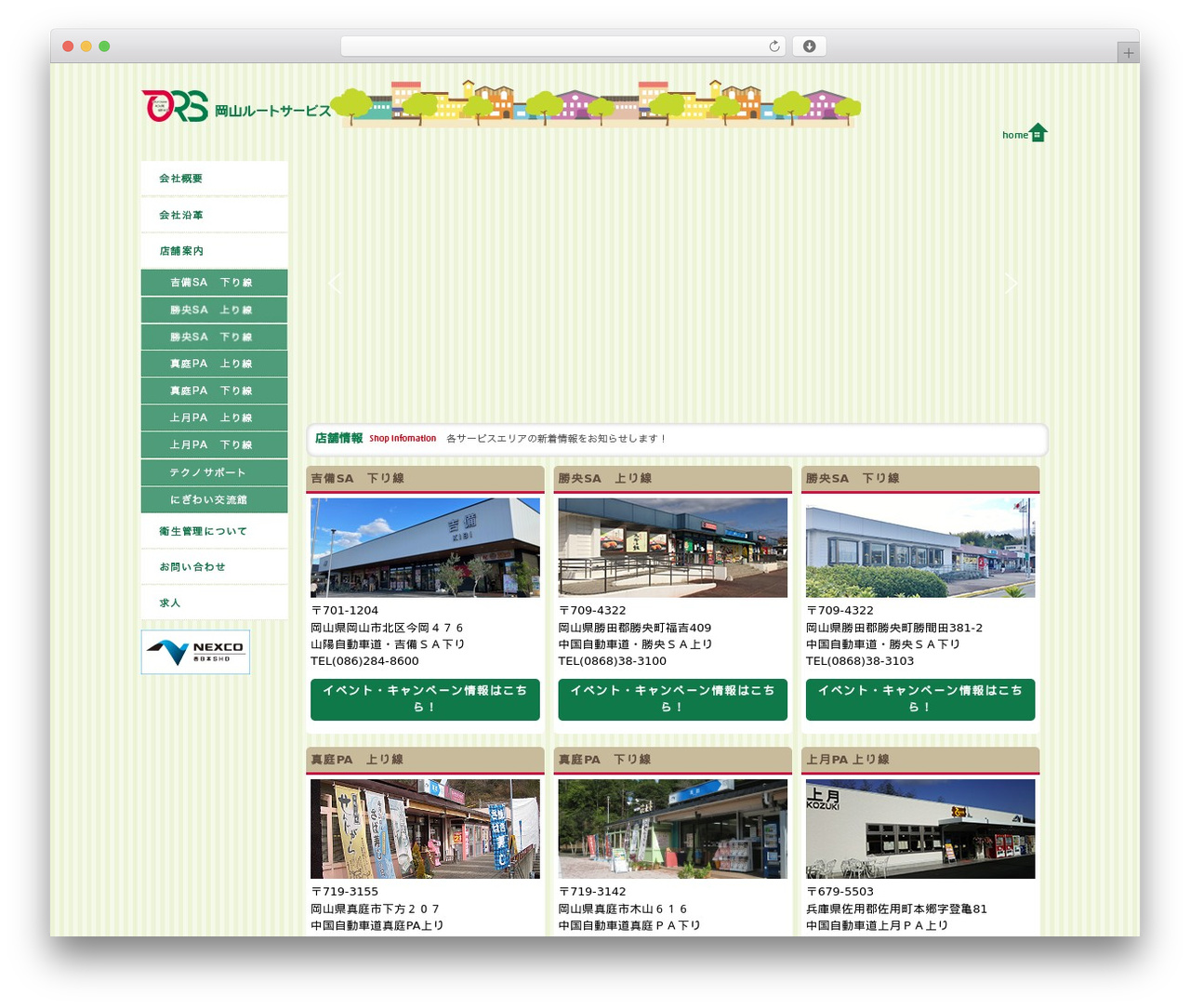 Theme WordPress 岡山ルートサービス - or-s.com Theme WordPress 岡山ルートサービス - or-s.com