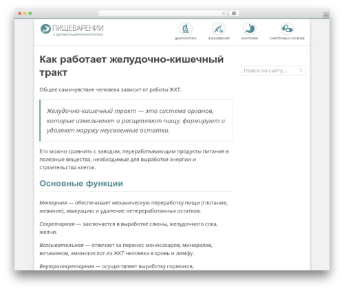 Theme WordPress med - opischevarenii.ru