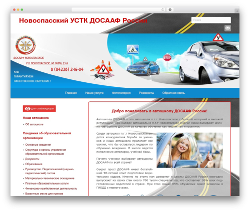 VDZ CallBack Plugin (vdz-call-back) free WordPress plugin - dosaafnovospassk.ru VDZ CallBack Plugin (vdz-call-back) free WordPress plugin - dosaafnovospassk.ru
