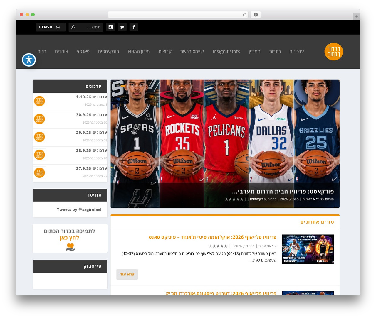Extra theme WordPress - orangeball.co.il Extra theme WordPress - orangeball.co.il