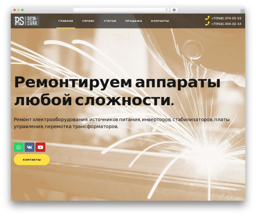 FixIt WordPress theme - rem-svar.ru