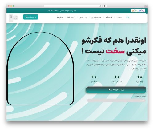 Booknetic payment wc WordPress plugin - imanmoshavere.ir