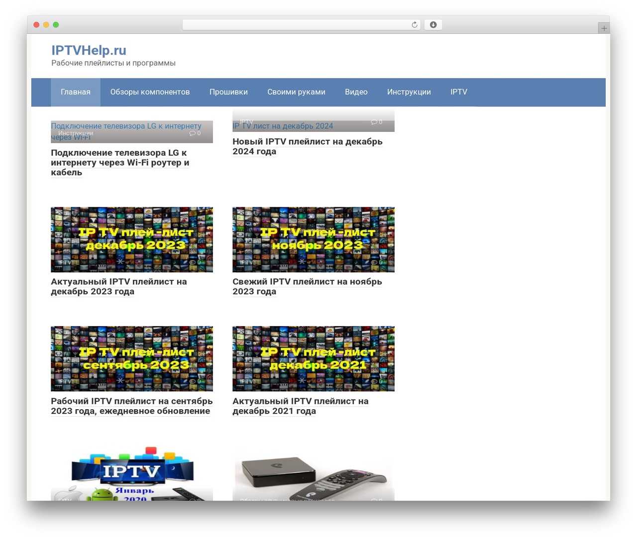 Root WordPress website theme - iptvhelp.ru Root WordPress website theme - iptvhelp.ru