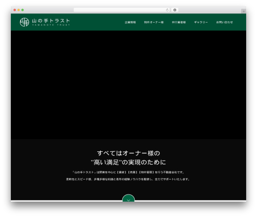 Switch theme WordPress - yamanote-trust.com