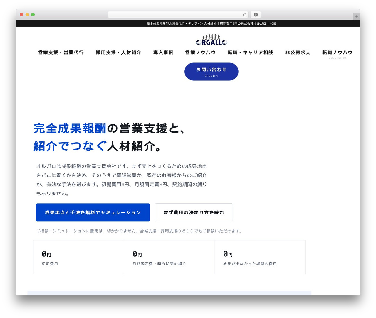 Theme WordPress FunMaker Responsive Theme - orgallo.co.jp
