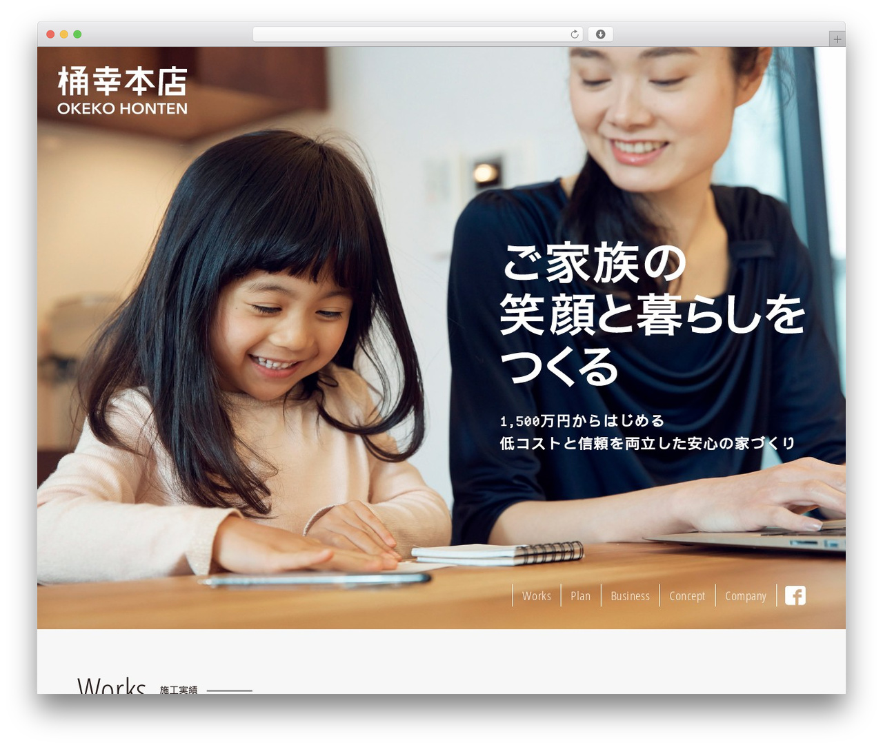 Theme WordPress 桶幸本店 WordPress Theme - okekohonten.com