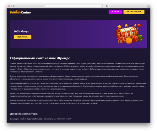 Casinos WordPress plugin - awakenlife.ru