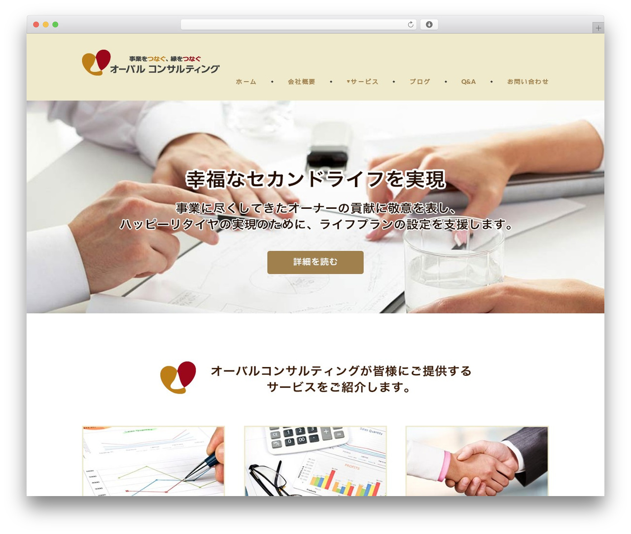WordPress theme Webpaint - Responsive Multipurpose WordPress Theme - ovalconsulting.co.jp