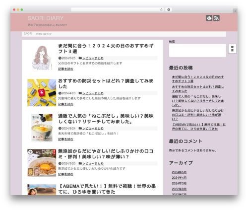 Word Balloon (word-balloon) free WordPress plugin - saori-diary.com Word Balloon (word-balloon) free WordPress plugin - saori-diary.com