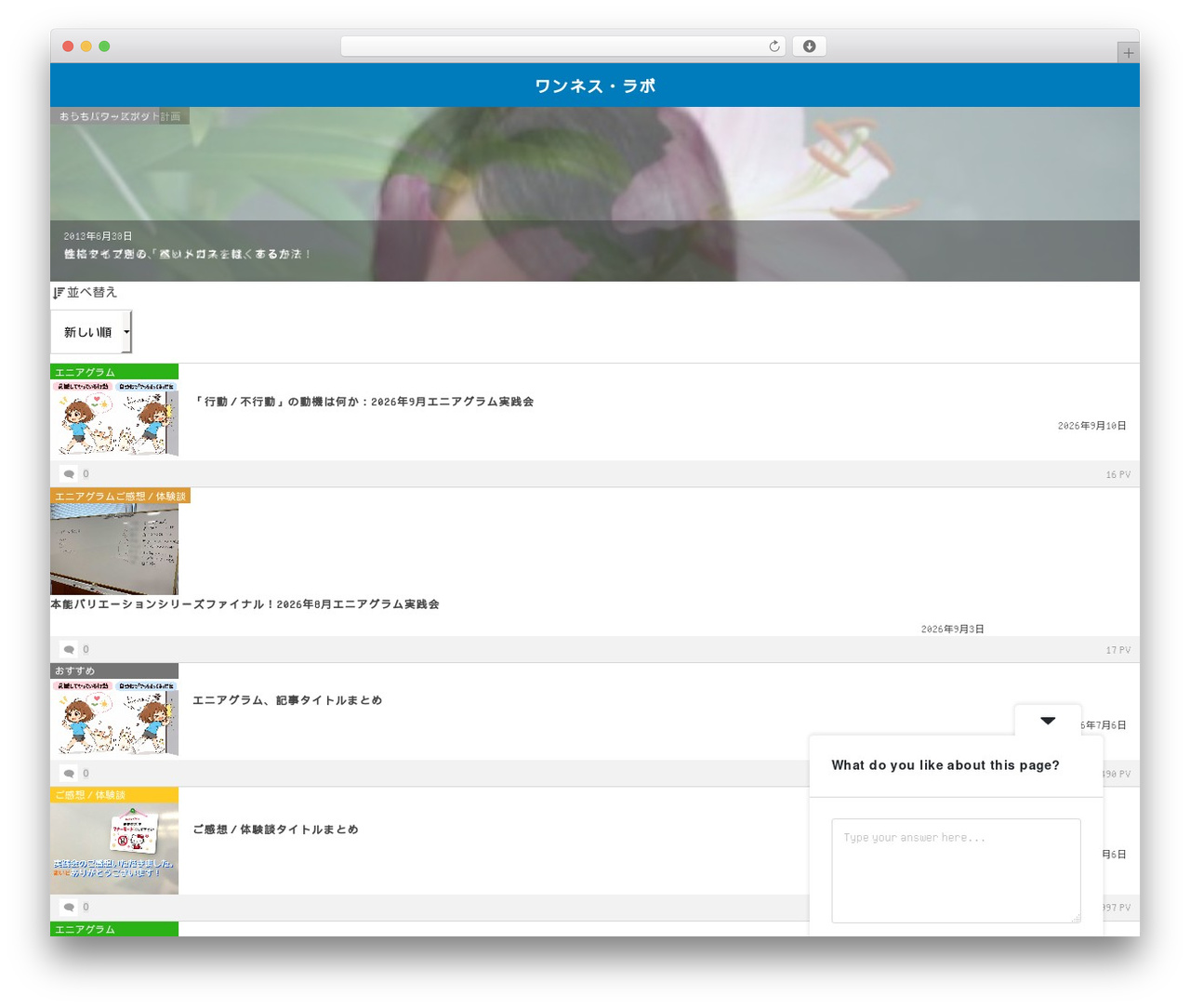 COLORS by DigiPress theme WordPress - oneness-lab.jp
