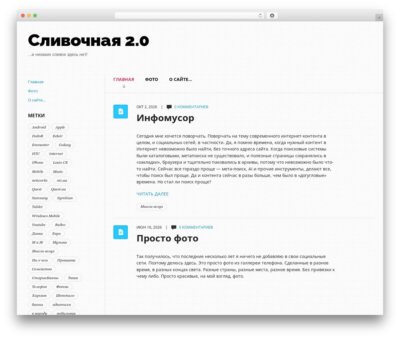 Focused WordPress theme - velvon.org Focused WordPress theme - velvon.org