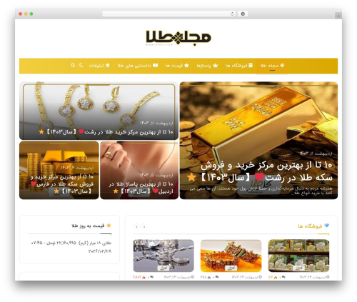 Jannah WordPress theme - majaletala.com