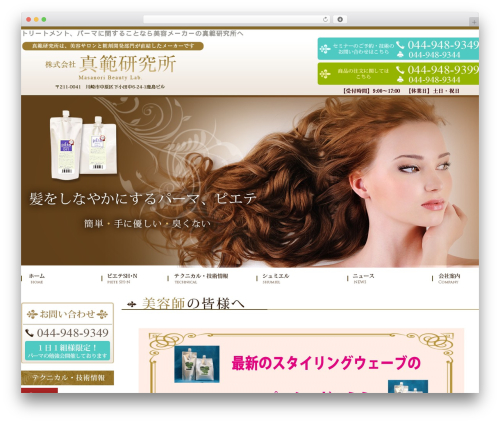 Js WordPress plugin - otwo.co.jp