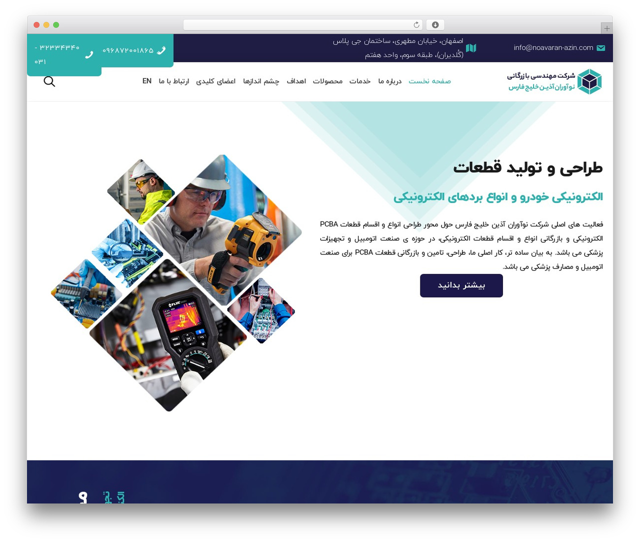 Theme WordPress Beaver Builder Theme - noavaran-azin.com