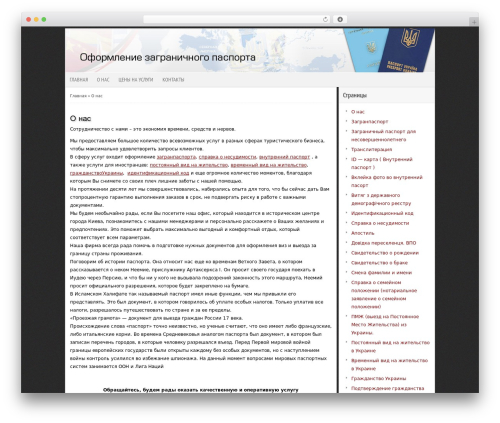 Theme WordPress OZP - ozp.kiev.ua