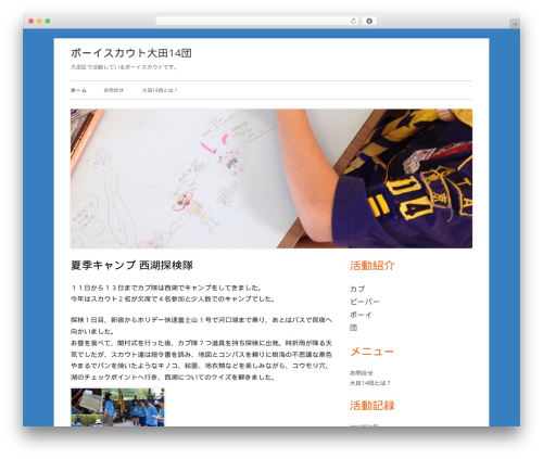 Tiny Framework WordPress theme free - ohta14.org