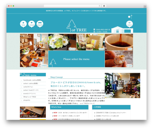 WordPress theme 新・ソリューションパッケージ - ot-tree.com