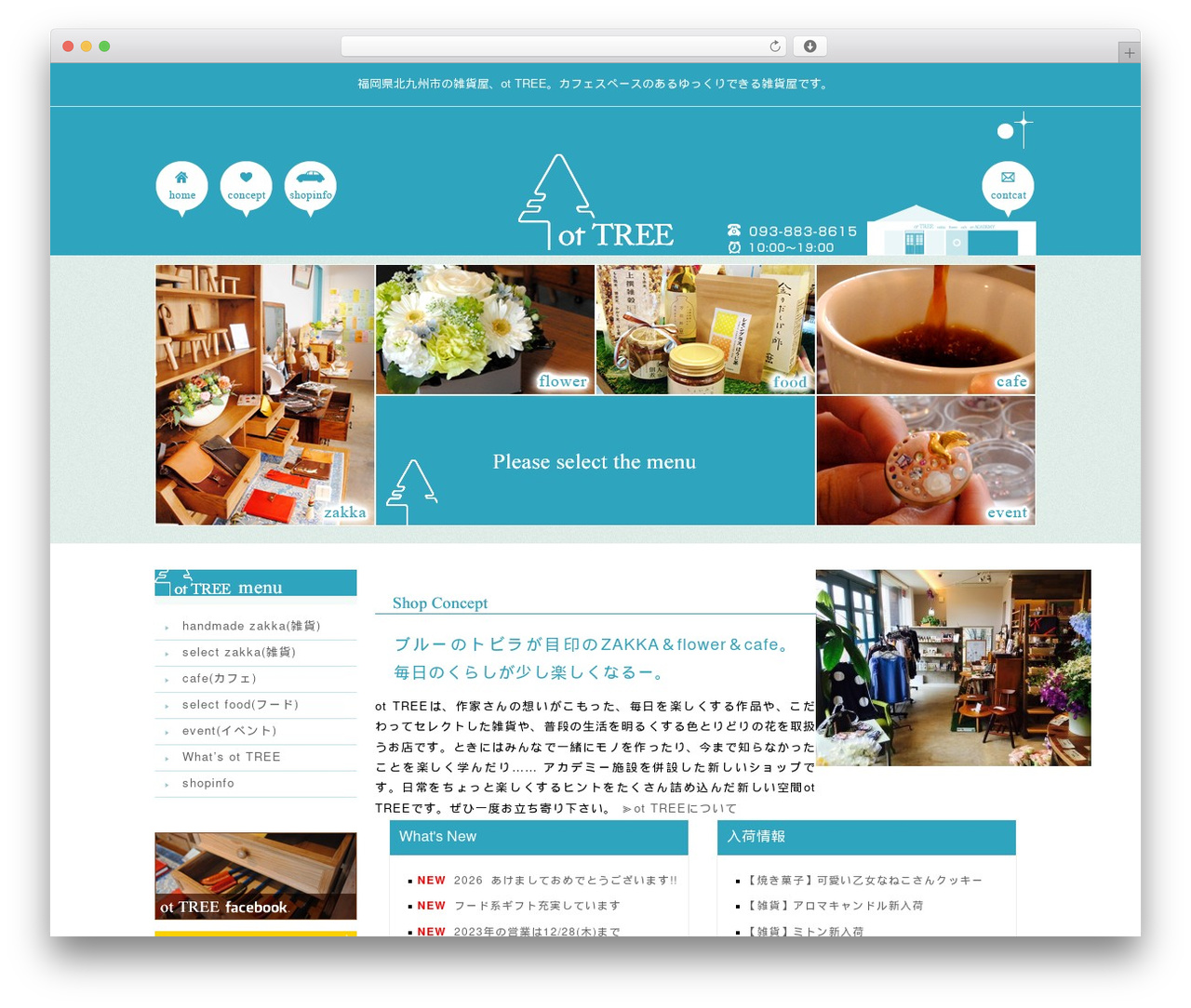 WordPress theme 新・ソリューションパッケージ - ot-tree.com