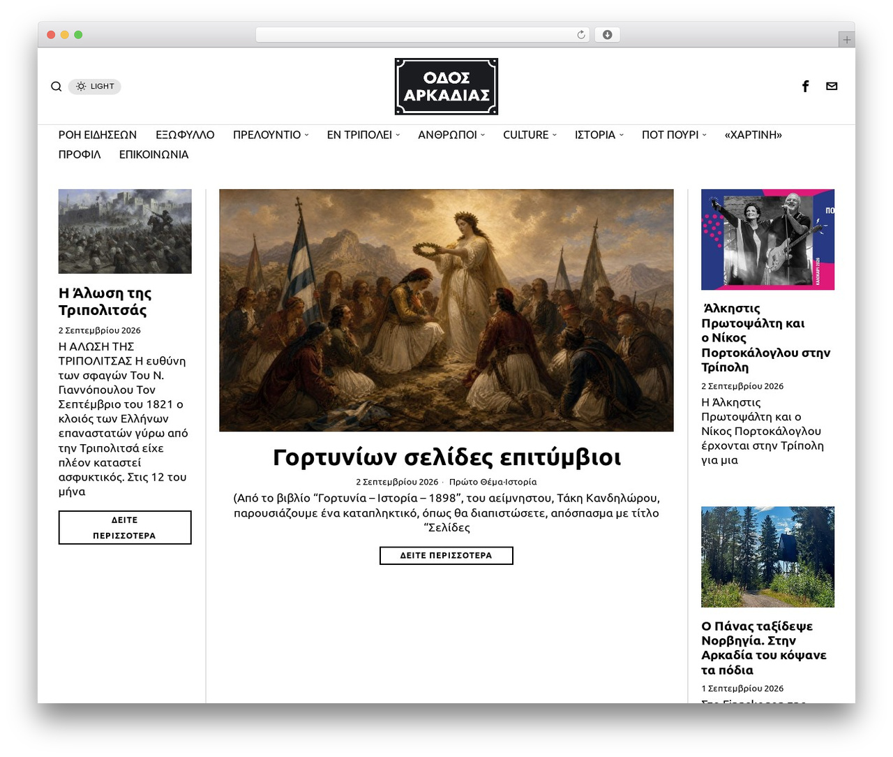WordPress theme Odos Arkadias - odosarkadias.gr WordPress theme Odos Arkadias - odosarkadias.gr