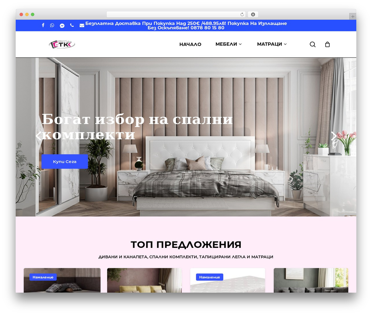 WordPress theme Salient - mebelikomfort.com