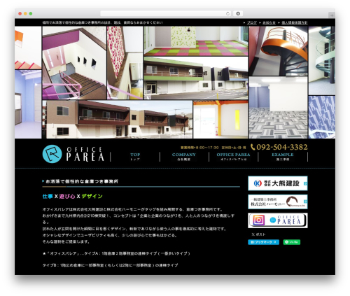 WordPress theme Simple One Custom - officeparea.com