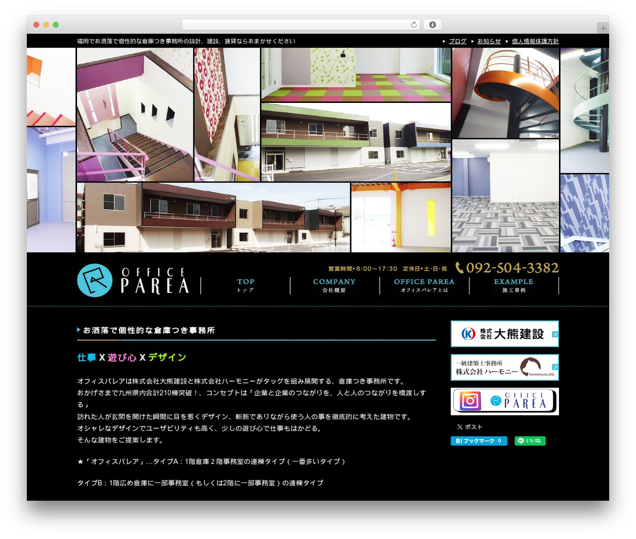 WordPress theme Simple One Custom - officeparea.com