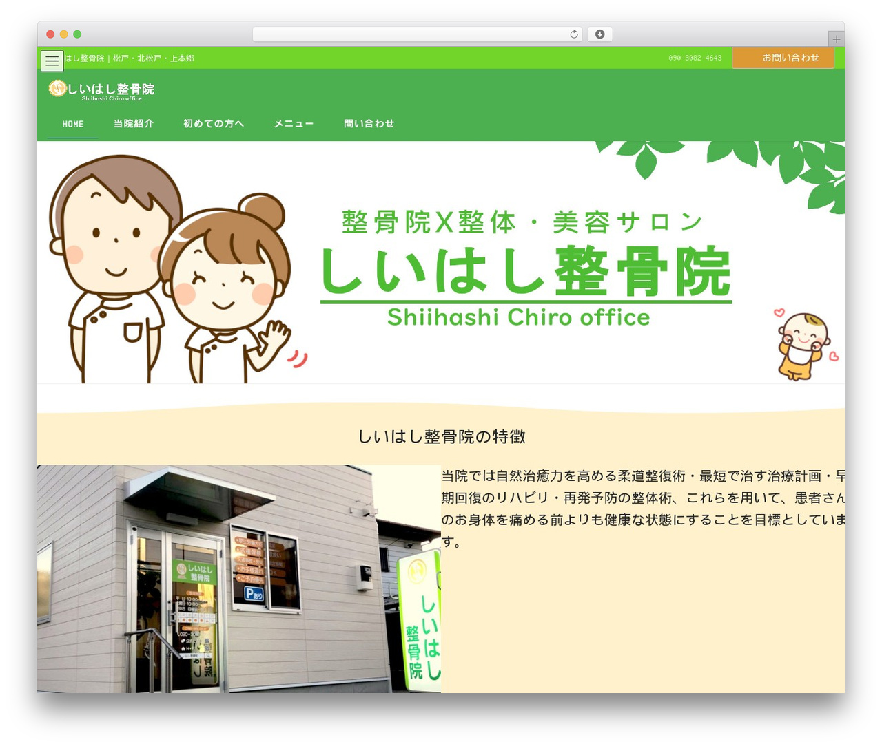 Lightning Pro WordPress theme - shi-salon.com Lightning Pro WordPress theme - shi-salon.com