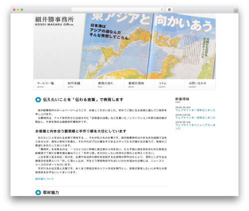 Wp lightpop WordPress plugin - office-hosoi.com