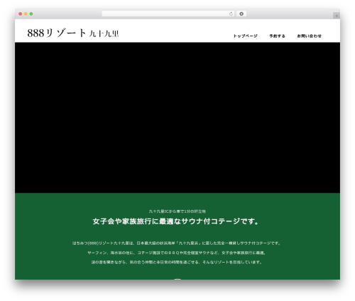 Switch WordPress theme - 888-hachimitsu.net
