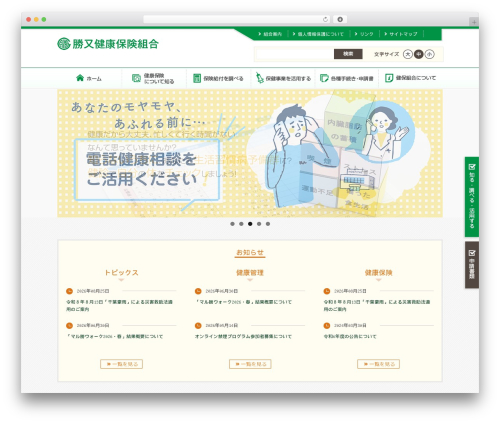 Bookshelf slider WordPress plugin - katsumata-kenpo.or.jp