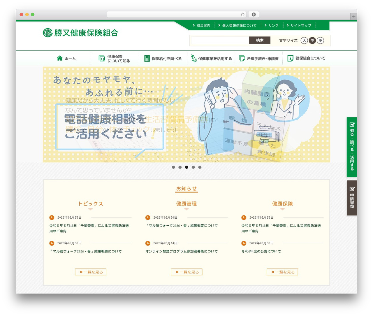Theme WordPress Repeat Basic A - katsumata-kenpo.or.jp